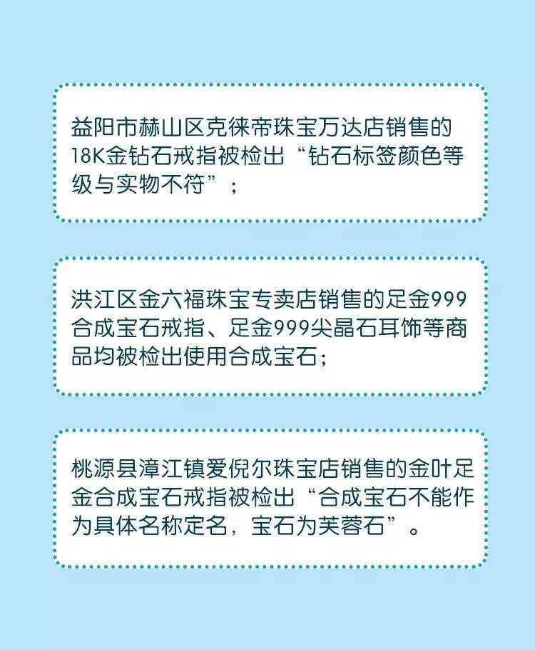 张万福珠宝首饰怎么样(珠宝品牌排行榜前十名)插图12 张万福珠宝首饰怎么样(珠宝品牌排行榜前十名)插图12
