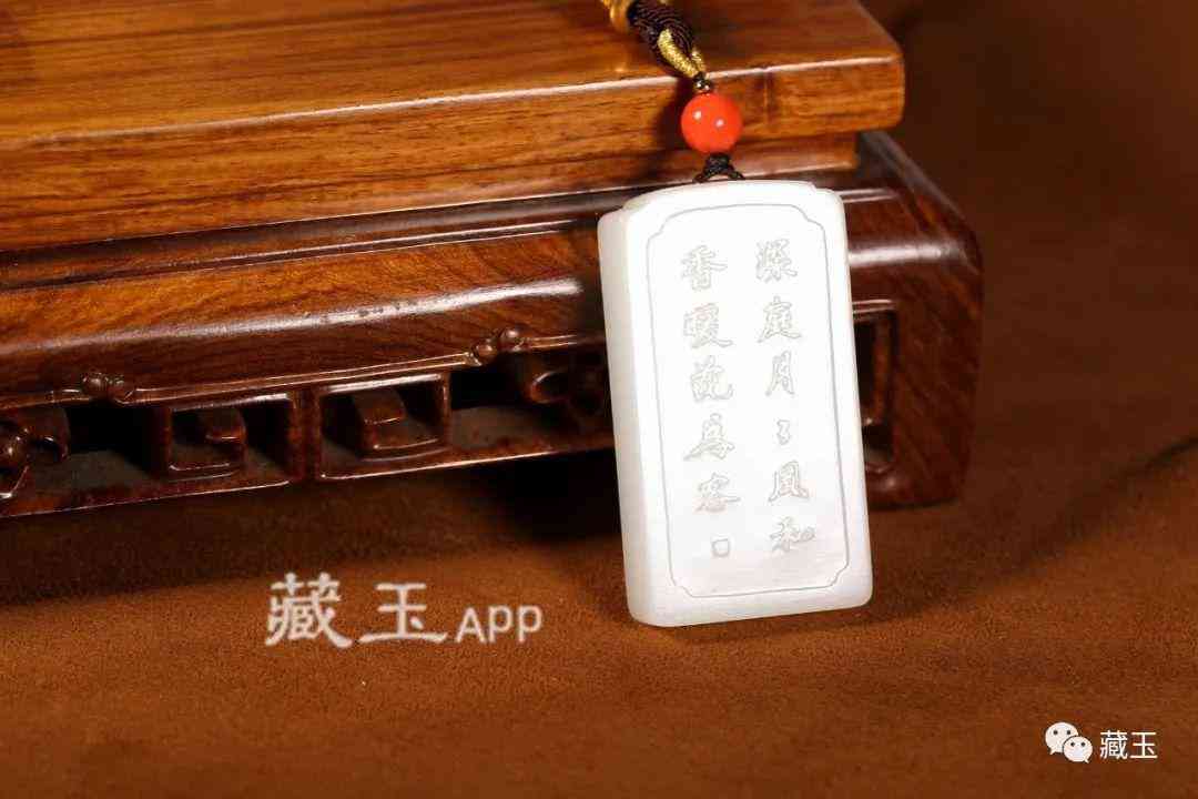 和田玉牌子一般值多少钱(和田玉牌子最好是什么尺寸)插图8