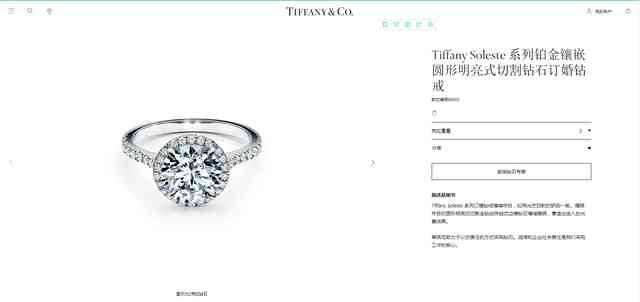 tiffany戒指价格(tiffany戒指价格表一克拉)插图4 tiffany戒指价格(tiffany戒指价格表一克拉)插图4