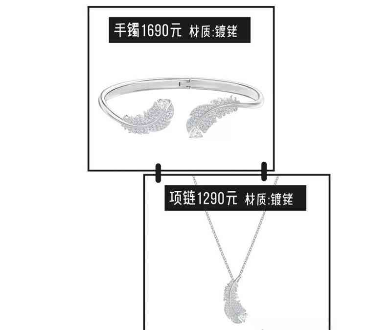 施华洛世奇是什么档次的(施华洛世奇是什么档次的品牌)插图2