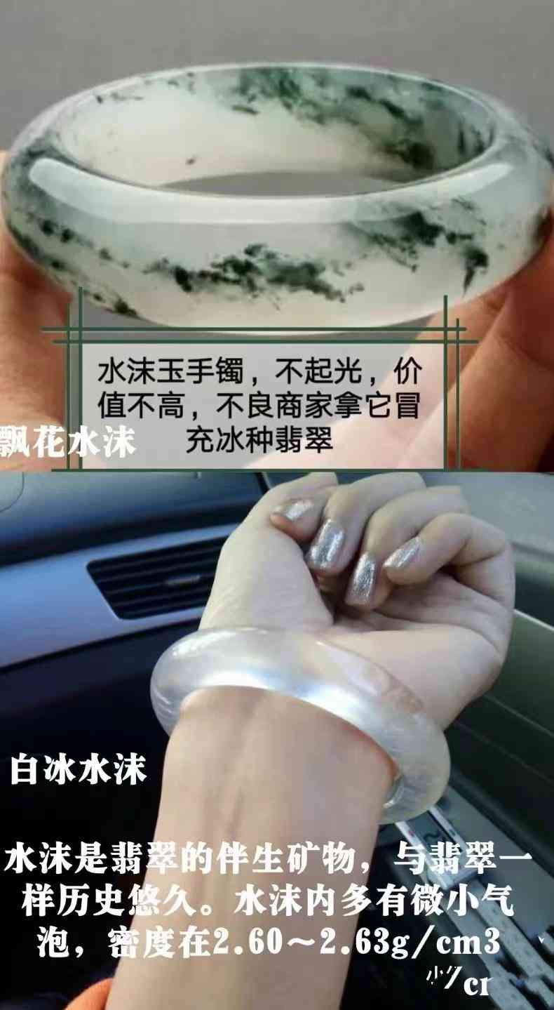 翡翠手镯怎么辨别真假(如何辨别真假翡翠手镯)插图6 翡翠手镯怎么辨别真假(如何辨别真假翡翠手镯)插图6