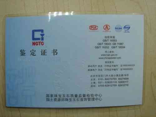 钻石证书分为哪几种类型(钻石的三种证书解读)插图3 钻石证书分为哪几种类型(钻石的三种证书解读)插图3