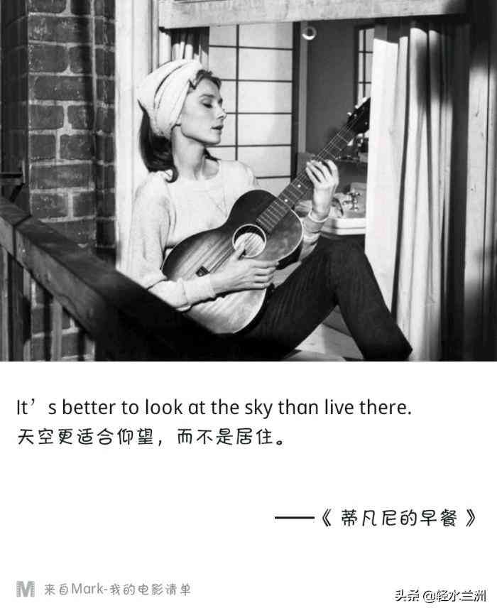 蒂凡尼的早餐影评(蒂凡尼的早餐影评1500)插图1 蒂凡尼的早餐影评(蒂凡尼的早餐影评1500)插图1