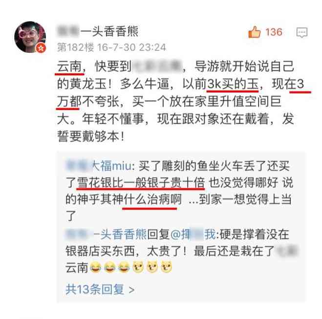 帝王绿手镯价格200亿(帝王绿手镯价格多少)插图1