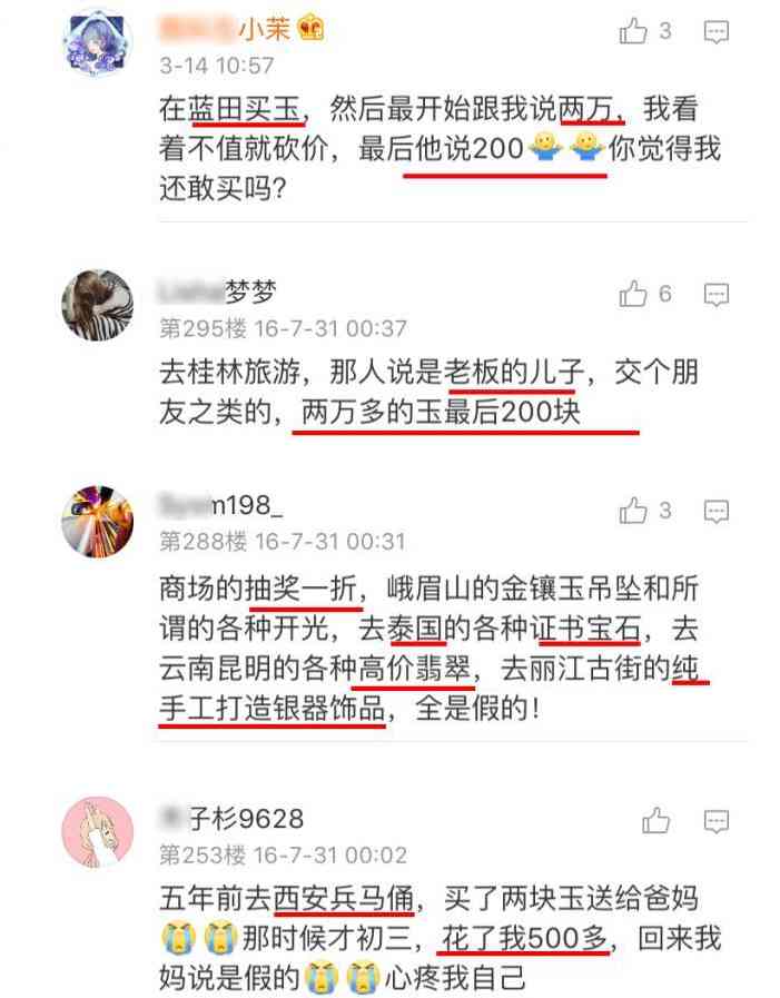 帝王绿手镯价格200亿(帝王绿手镯价格多少)插图4