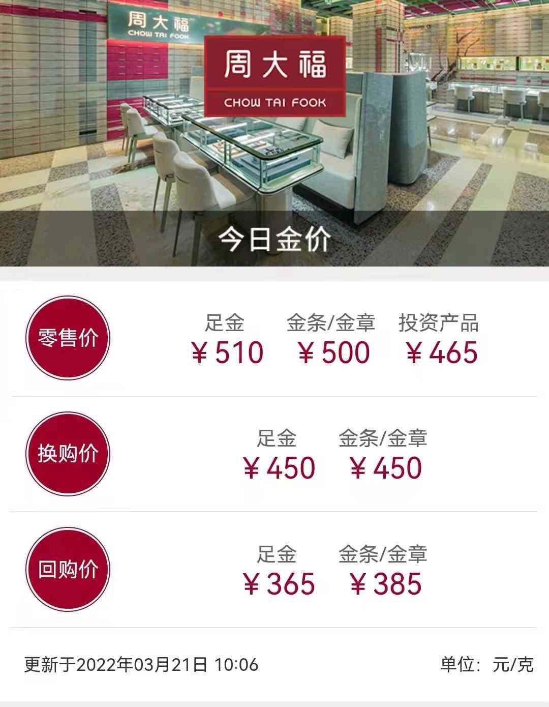 周大福和老凤祥差距(周大福和老凤祥哪个档次高)