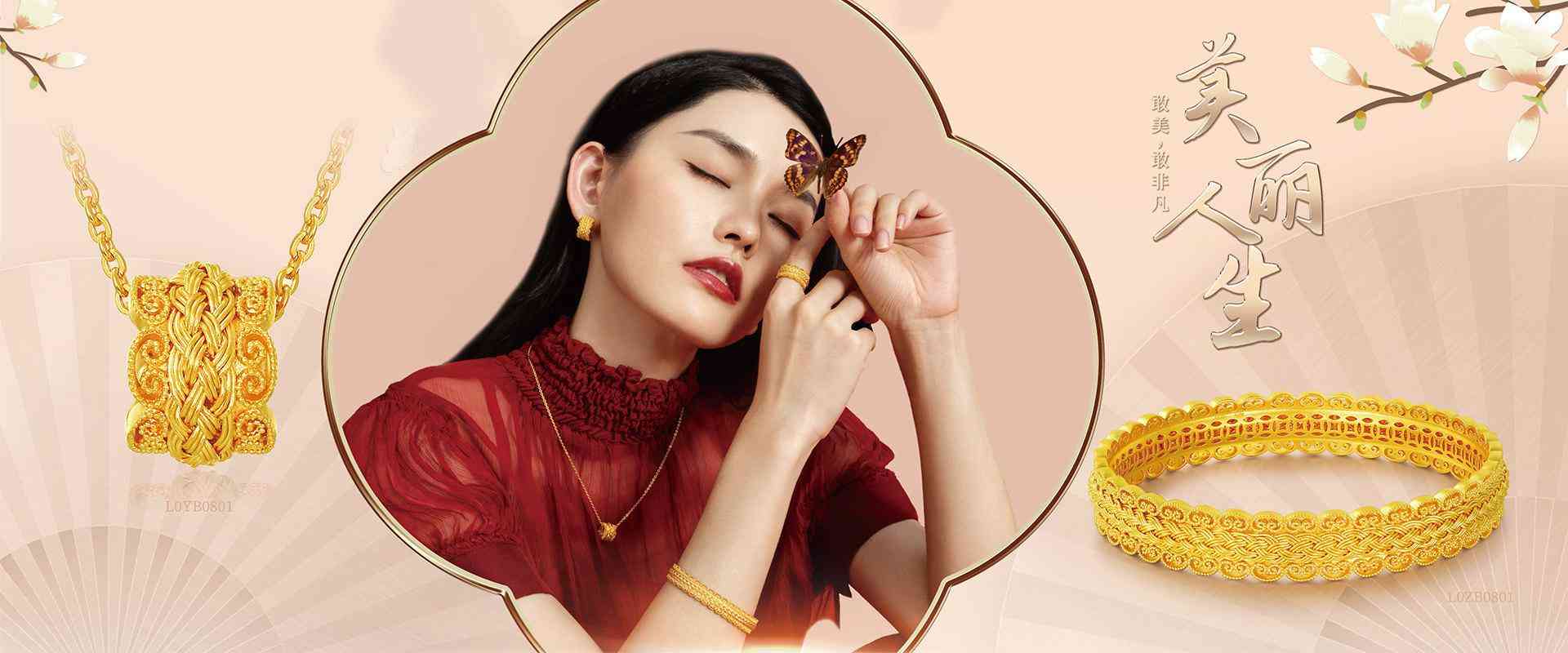 周大福传承系列手链(周大福传承系列手链为什么没有标记)插图5