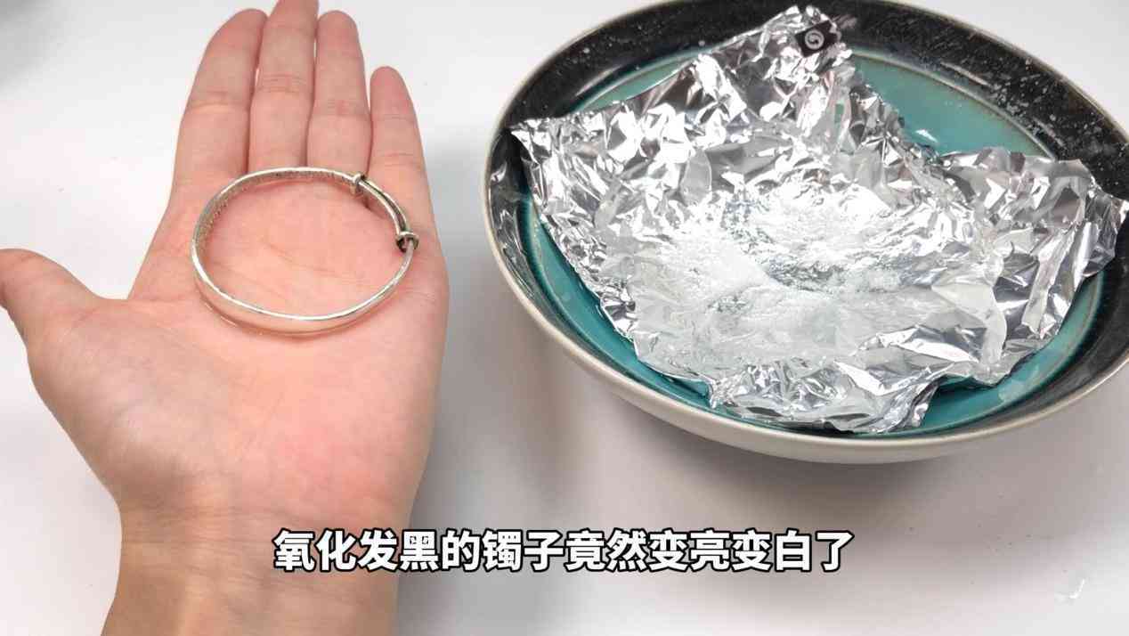 银手镯变黑怎么清洗变亮(银手镯变黑怎么清洗变亮点)插图7 银手镯变黑怎么清洗变亮(银手镯变黑怎么清洗变亮点)插图7