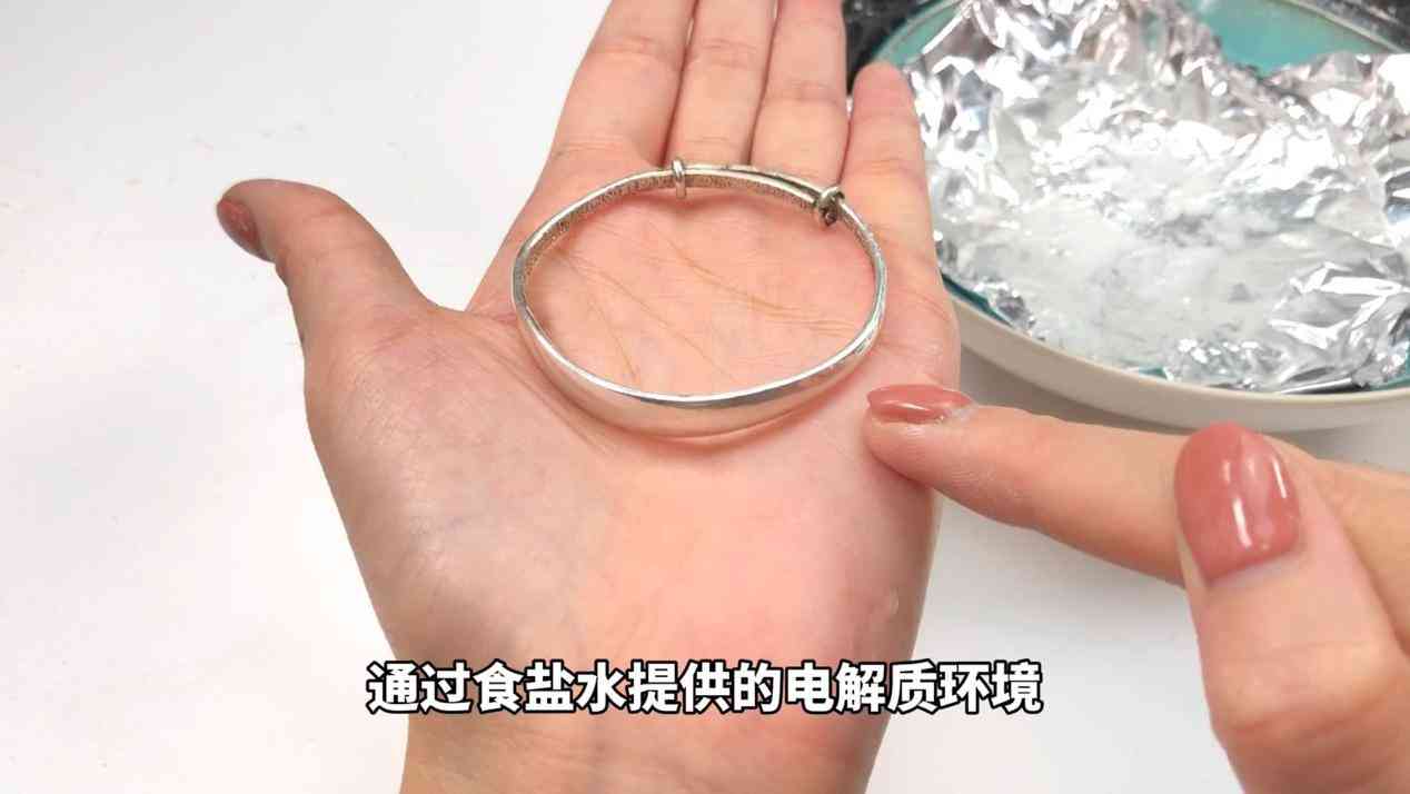 银手镯变黑怎么清洗变亮(银手镯变黑怎么清洗变亮点)插图8 银手镯变黑怎么清洗变亮(银手镯变黑怎么清洗变亮点)插图8