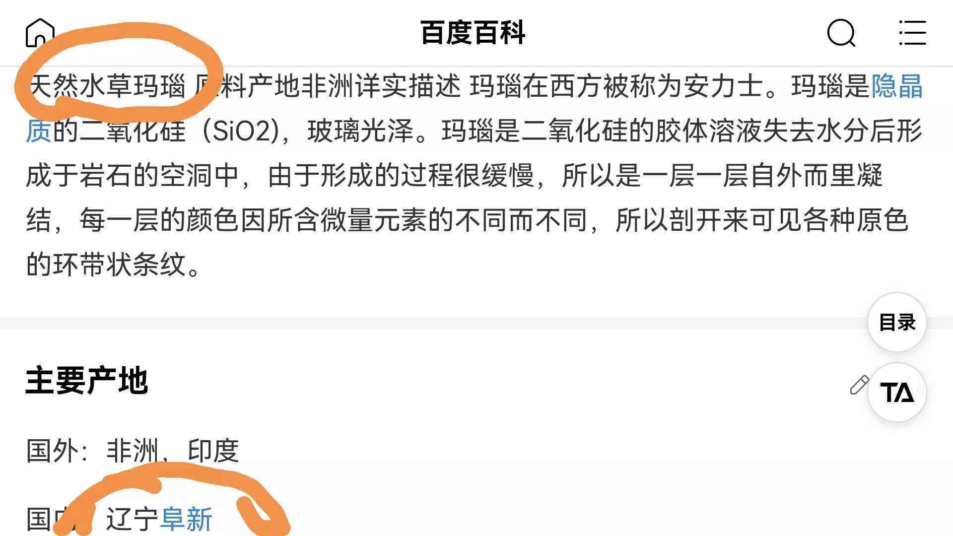 阜新玛瑙什么颜色最好(阜新玛瑙品种)插图3 阜新玛瑙什么颜色最好(阜新玛瑙品种)插图3