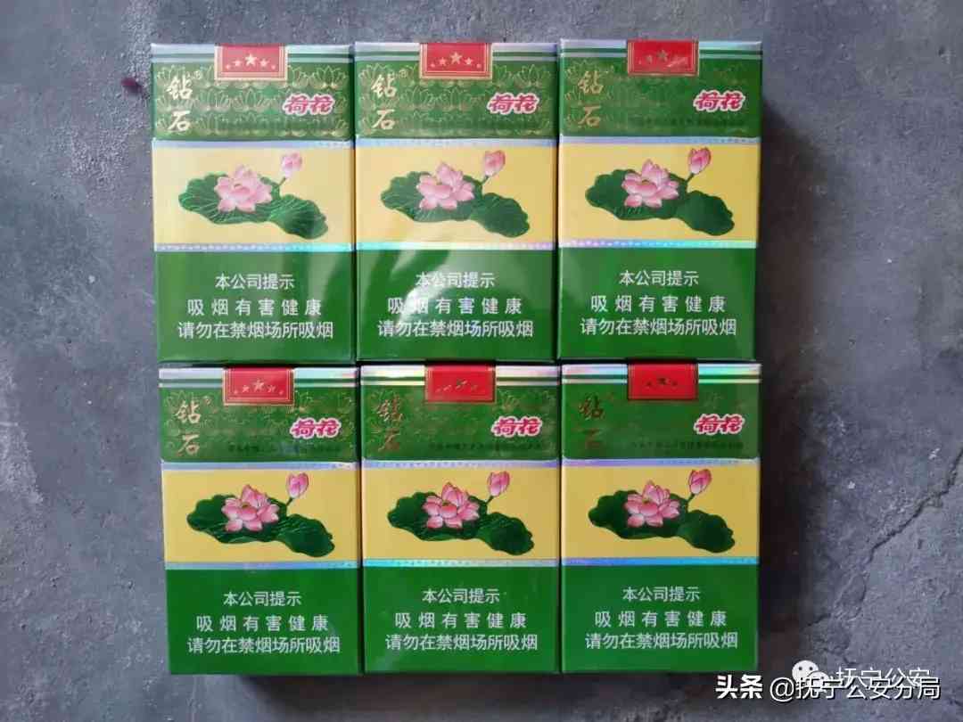 14元钻石香烟(14元钻石烟)插图33