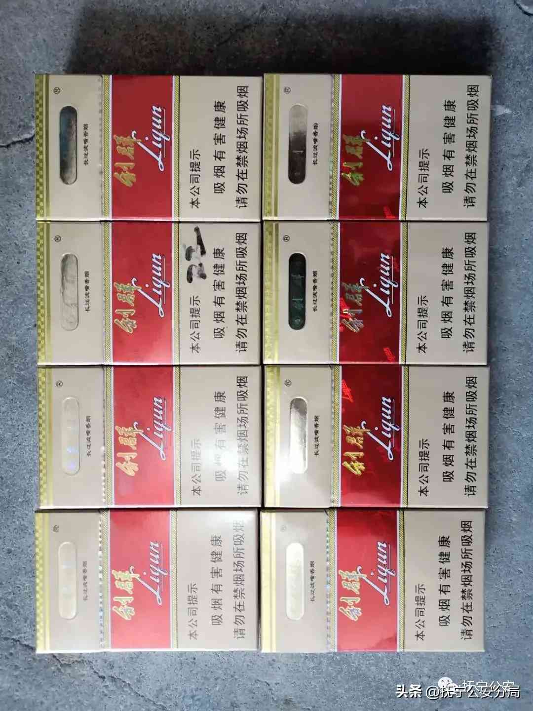 14元钻石香烟(14元钻石烟)插图36