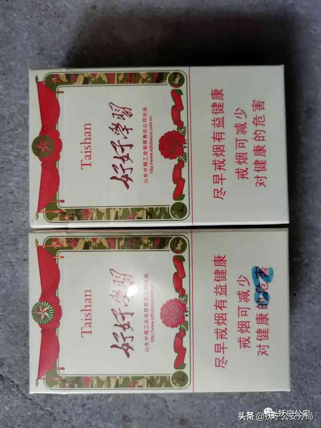 14元钻石香烟(14元钻石烟)插图37