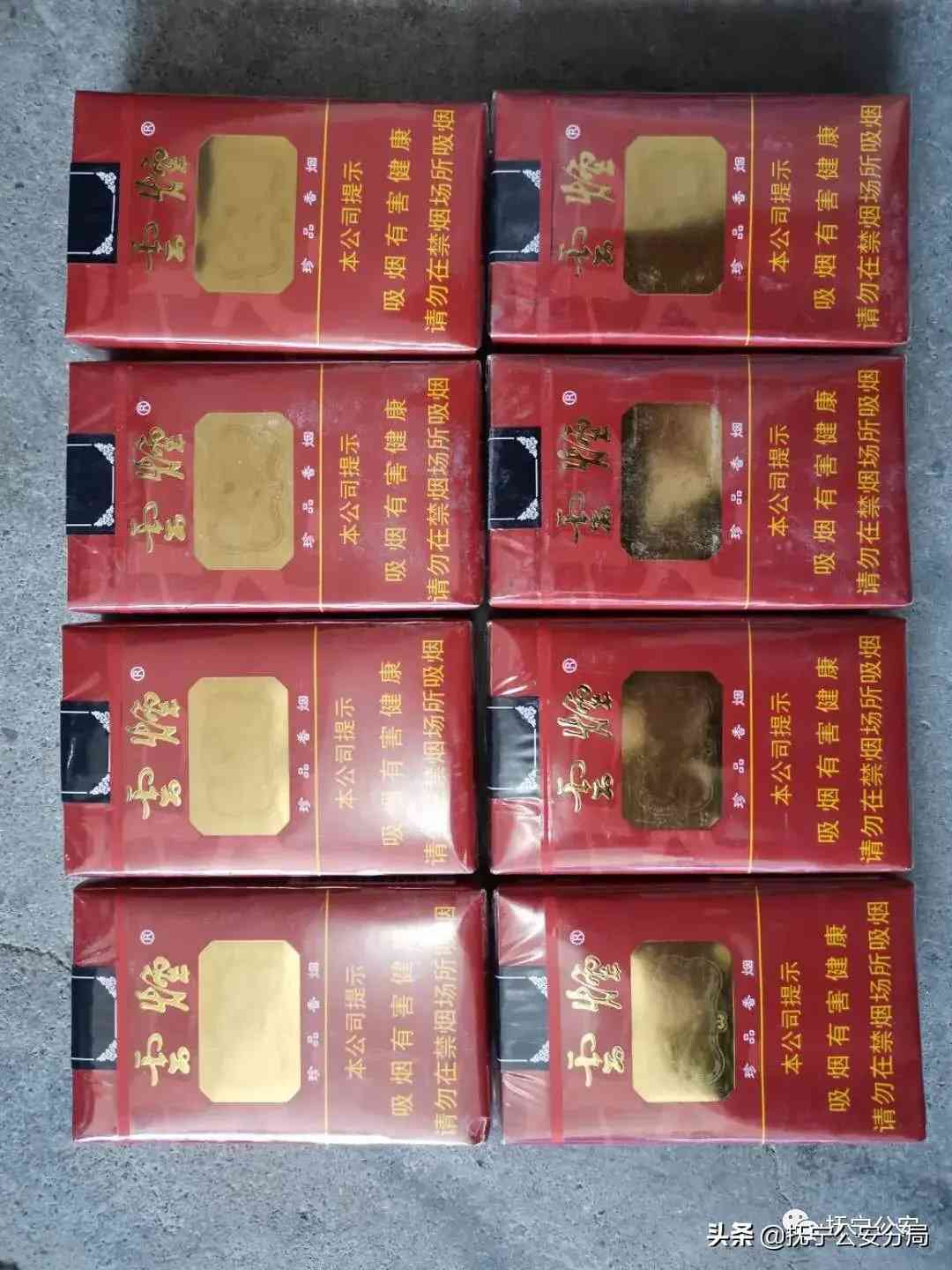 14元钻石香烟(14元钻石烟)插图39