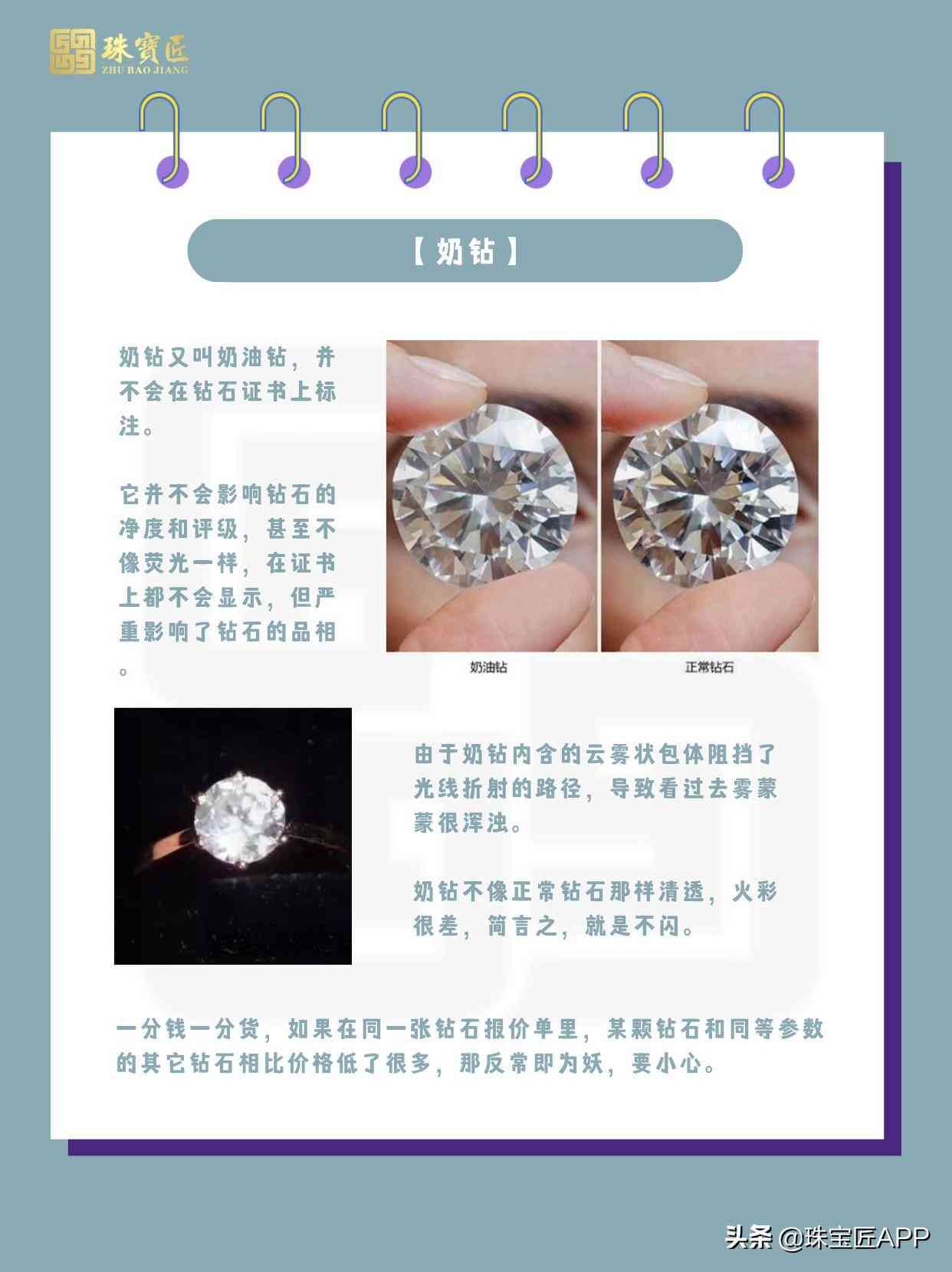 钻石购买攻略(钻石购买攻略大全)插图7