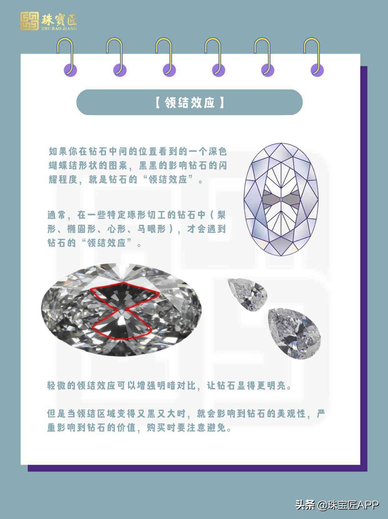 钻石购买攻略(钻石购买攻略大全)插图8