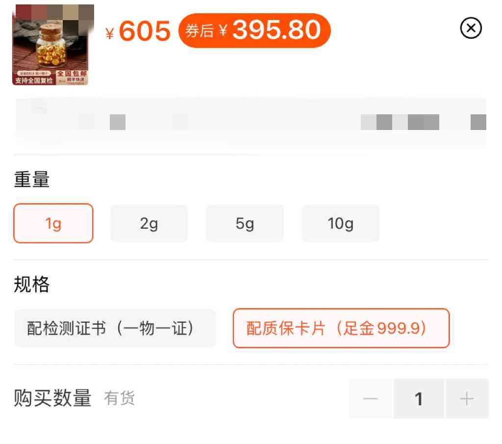 银行黄金多少钱一克(工商银行黄金价格今天多少一克)