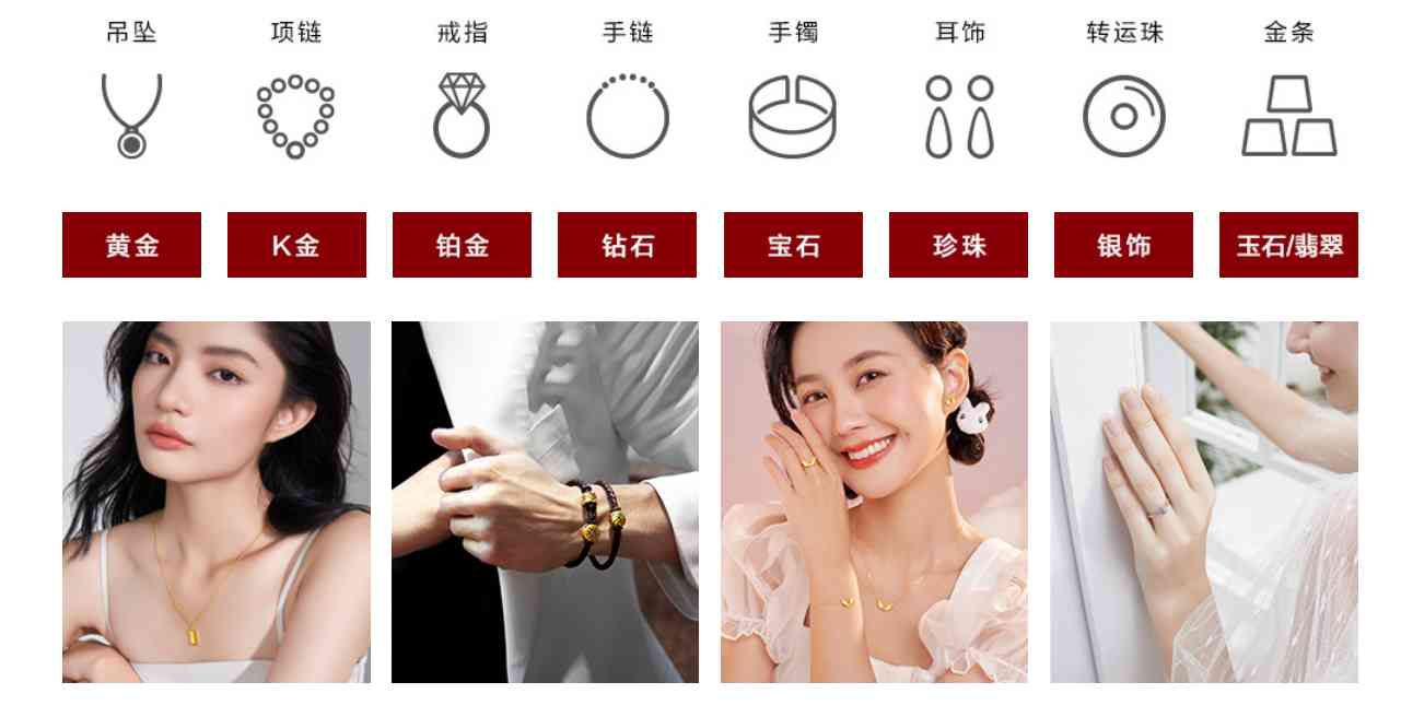 珠宝品牌排行榜前十名国内(珠宝品牌排行榜前十名国内有哪些)插图3 珠宝品牌排行榜前十名国内(珠宝品牌排行榜前十名国内有哪些)插图3