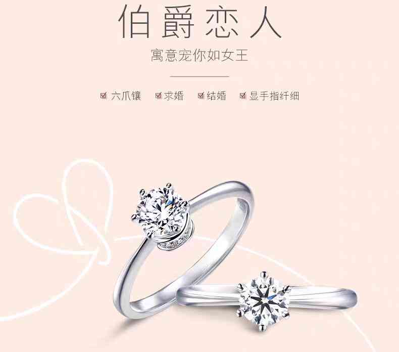 明牌珠宝钻戒(珠宝首饰品牌)插图2