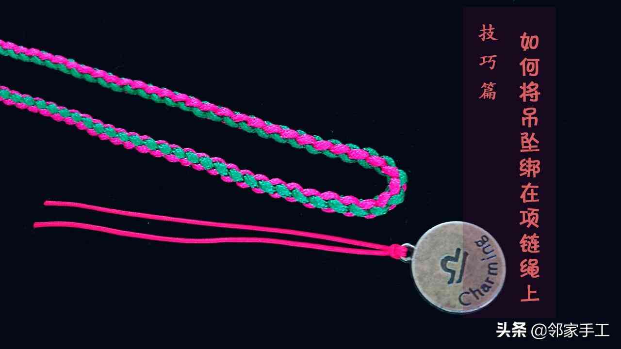 吊坠挂绳打结方法(吊坠挂绳打结方法视频教程)