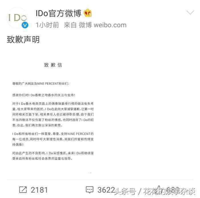 ido属于几线品牌(ido品牌属于哪个国家)插图3