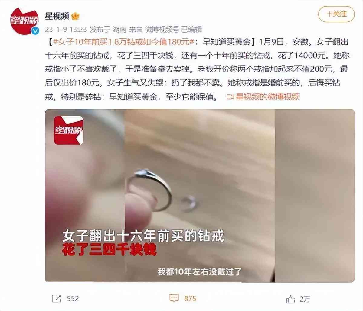 3000块黄金戒指回收多少钱(3000块黄金戒指回收多少钱一克)