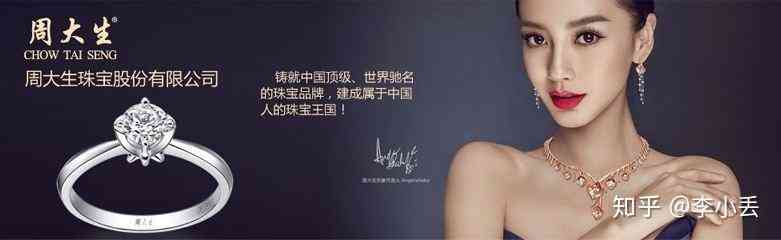 金大福珠宝全国排名(金大福珠宝是正规店吗)插图3