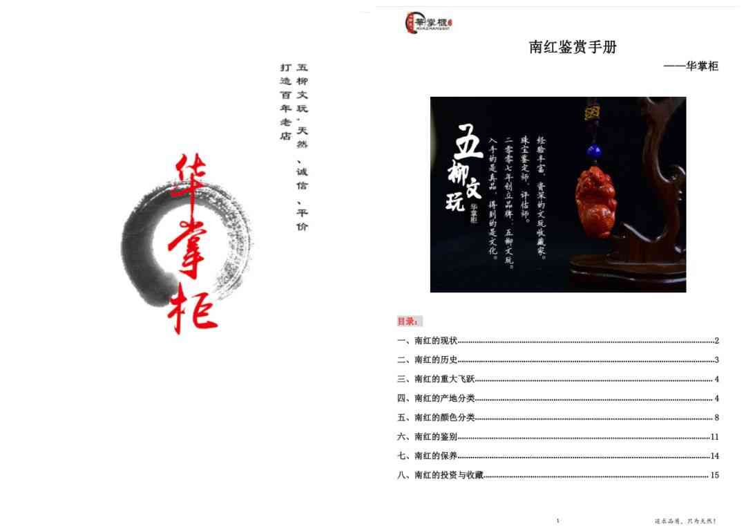 女士带南红手串的好处(女士带南红手串的禁忌)插图7 女士带南红手串的好处(女士带南红手串的禁忌)插图7