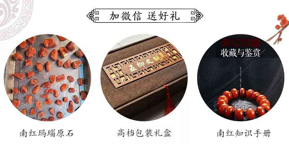 女士带南红手串的好处(女士带南红手串的禁忌)插图16 女士带南红手串的好处(女士带南红手串的禁忌)插图16