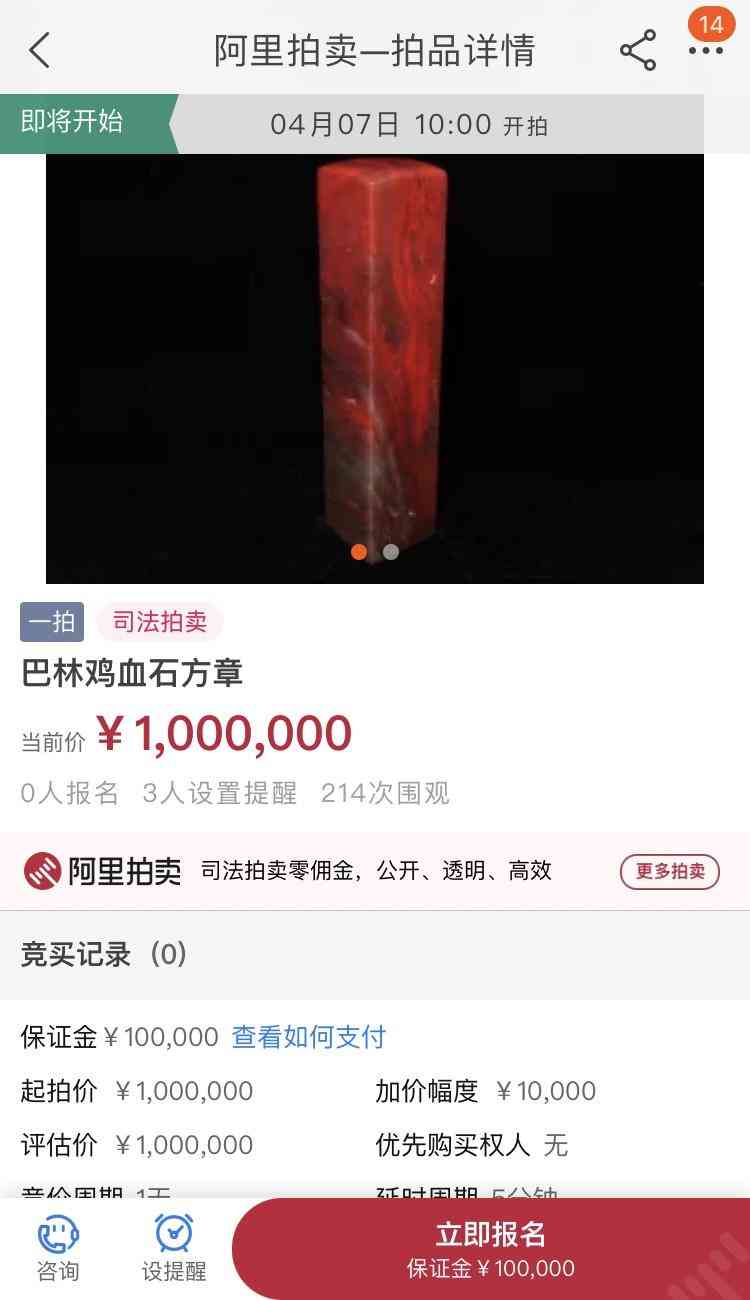 500克的鸡血石值多少钱(500克的鸡血石值多少钱呢)