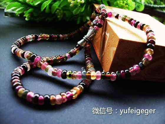 碧玺怎么分辨真假(碧玺手串怎么分辨真假)插图2 碧玺怎么分辨真假(碧玺手串怎么分辨真假)插图2
