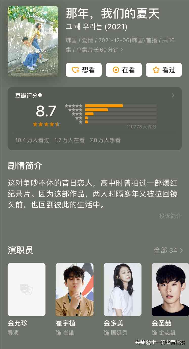 戒指女王韩剧免费观看(戒指女王韩剧免费观看西瓜影院)插图3