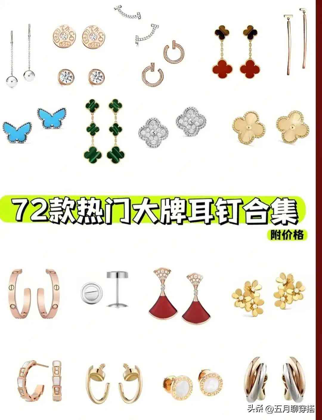 什么牌子的耳环饰品比较好(什么牌子的耳环饰品比较好看)