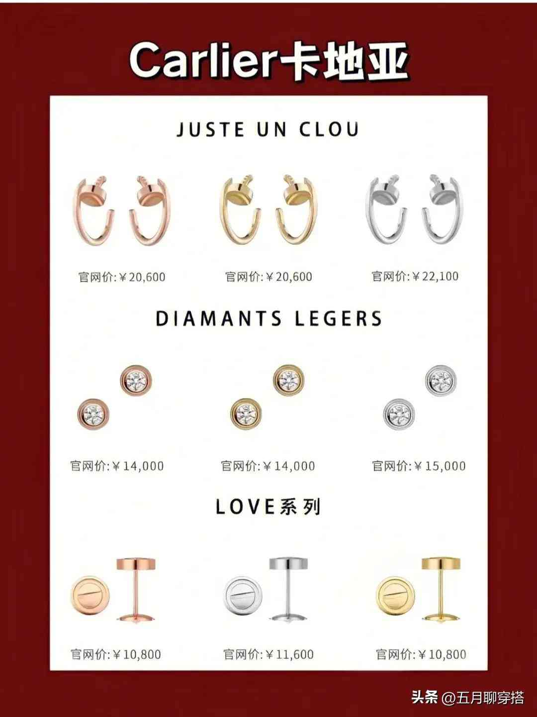 什么牌子的耳环饰品比较好(什么牌子的耳环饰品比较好看)插图1 什么牌子的耳环饰品比较好(什么牌子的耳环饰品比较好看)插图1