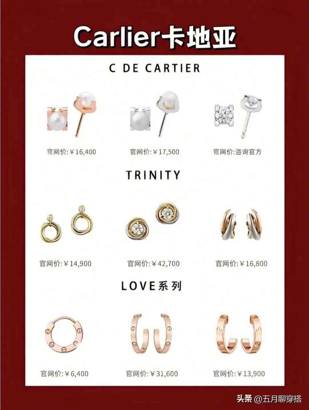 什么牌子的耳环饰品比较好(什么牌子的耳环饰品比较好看)插图2 什么牌子的耳环饰品比较好(什么牌子的耳环饰品比较好看)插图2