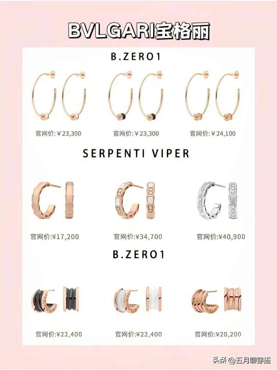 什么牌子的耳环饰品比较好(什么牌子的耳环饰品比较好看)插图3 什么牌子的耳环饰品比较好(什么牌子的耳环饰品比较好看)插图3