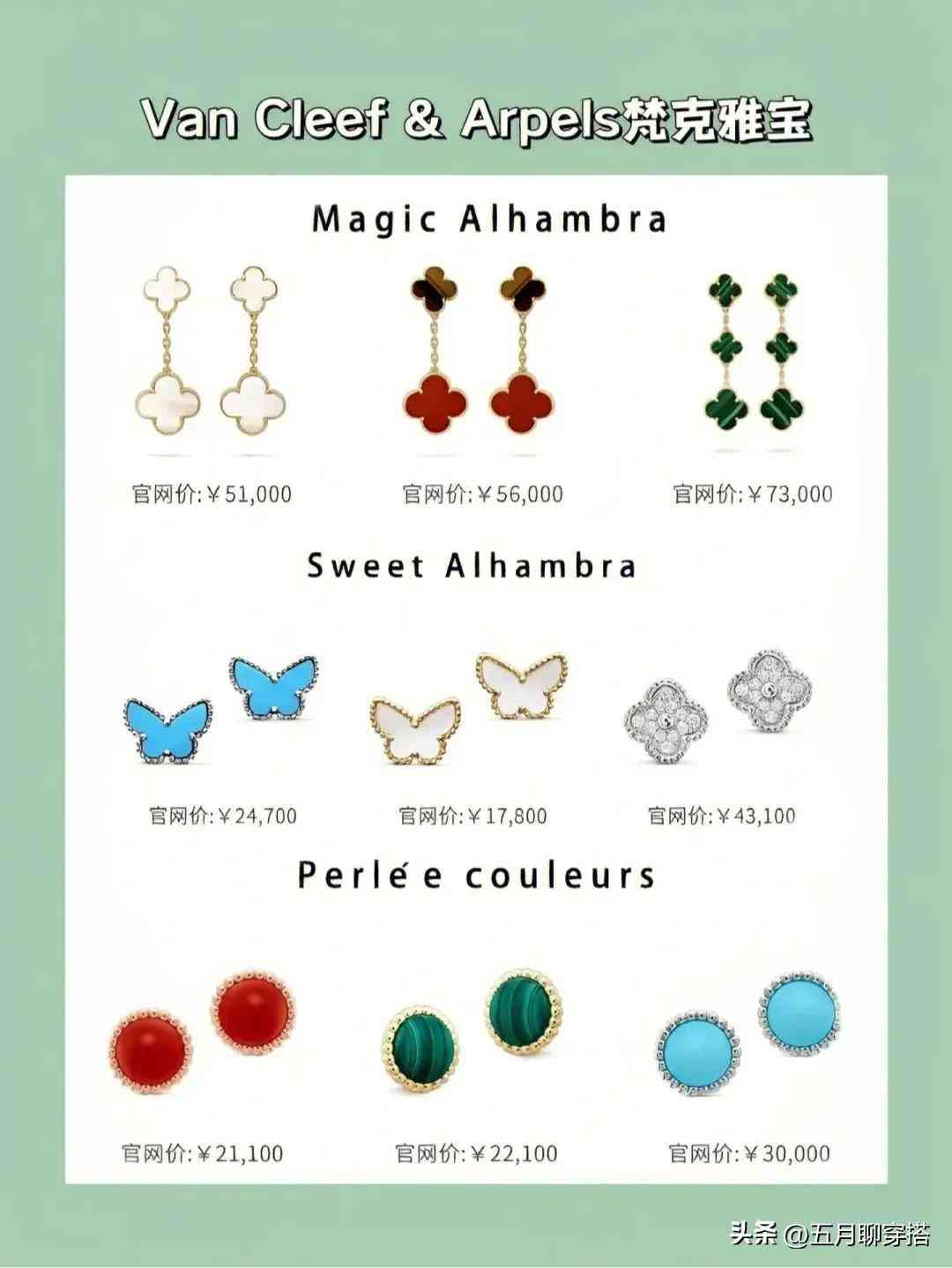 什么牌子的耳环饰品比较好(什么牌子的耳环饰品比较好看)插图5 什么牌子的耳环饰品比较好(什么牌子的耳环饰品比较好看)插图5