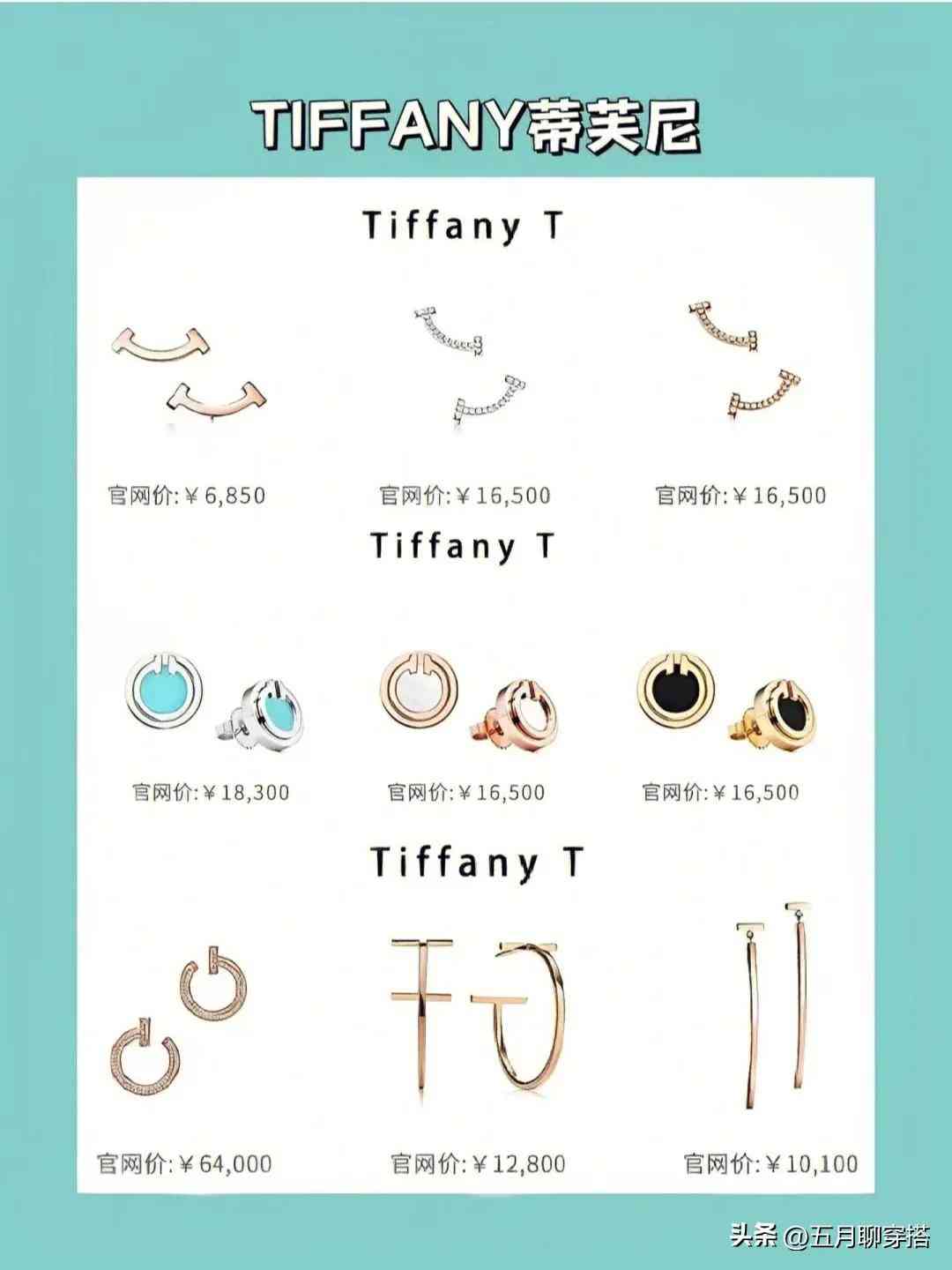 什么牌子的耳环饰品比较好(什么牌子的耳环饰品比较好看)插图7 什么牌子的耳环饰品比较好(什么牌子的耳环饰品比较好看)插图7