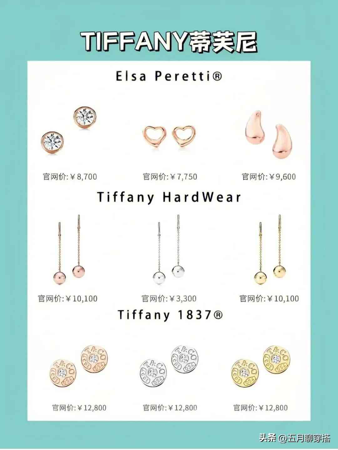 什么牌子的耳环饰品比较好(什么牌子的耳环饰品比较好看)插图8 什么牌子的耳环饰品比较好(什么牌子的耳环饰品比较好看)插图8