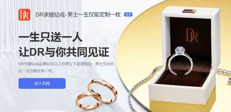 dr戒指价格(dr戒指价格贵吗)