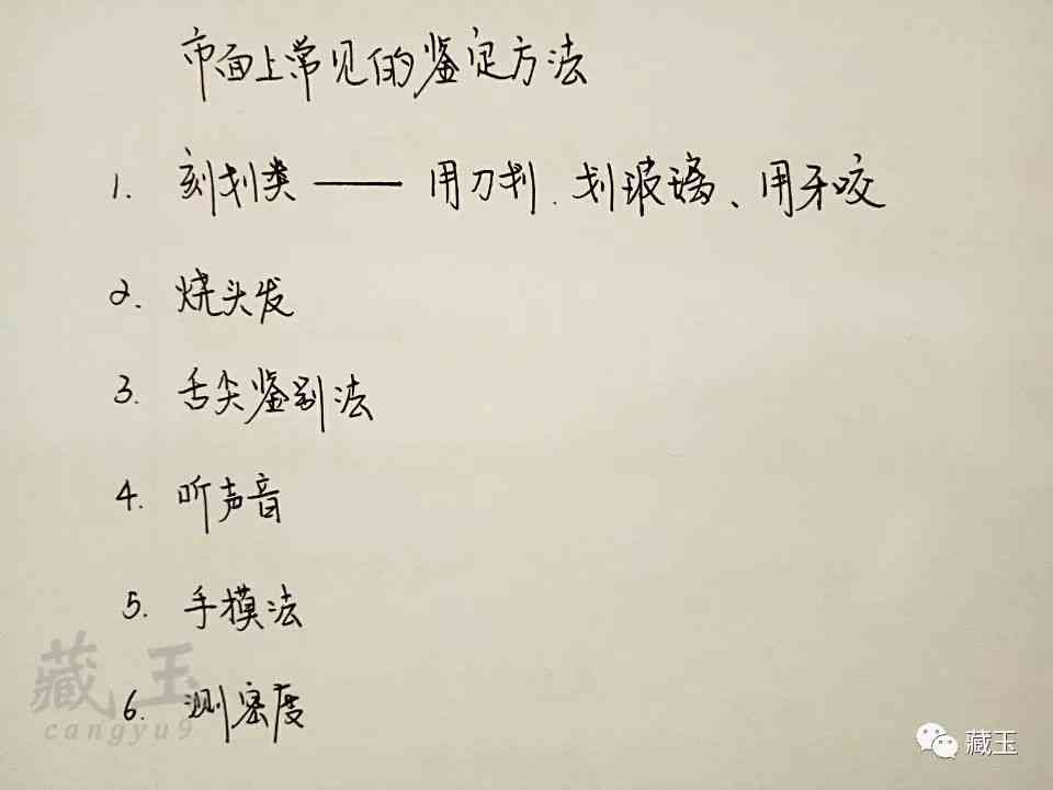 如何分辨和田玉的真假(如何分辨和田玉的真假鉴别)插图1 如何分辨和田玉的真假(如何分辨和田玉的真假鉴别)插图1