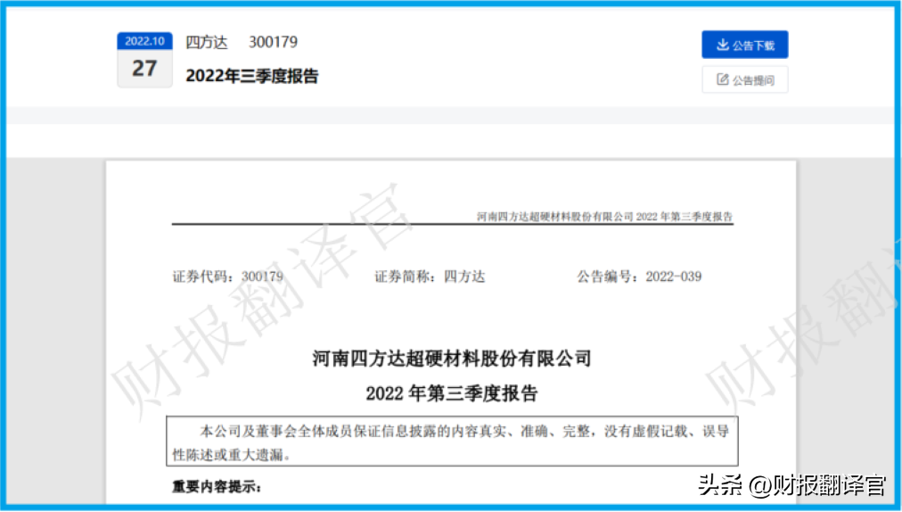 世界最大钻石公司(全世界最大钻石公司)插图3