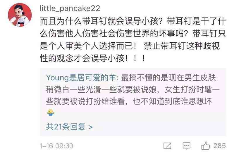 男士耳钉款式(男士耳钉款式大全)插图5 男士耳钉款式(男士耳钉款式大全)插图5