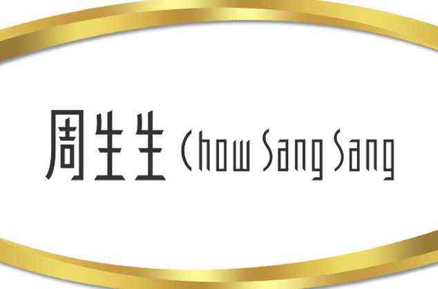 周大生珠宝是杂牌吗(周大生珠宝是杂牌吗知乎)插图1