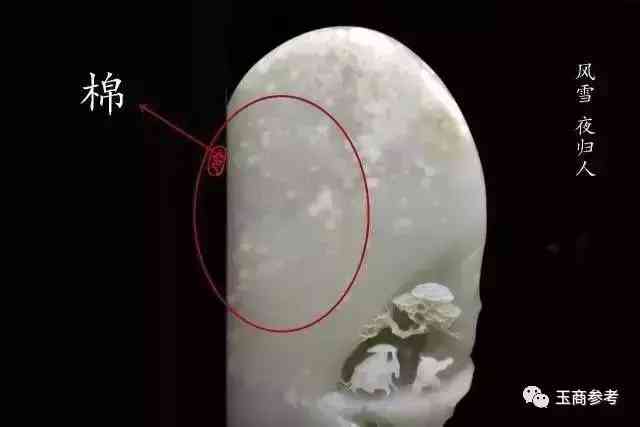和田玉好坏简单辨别(和田玉好坏简单辨别视频)插图6