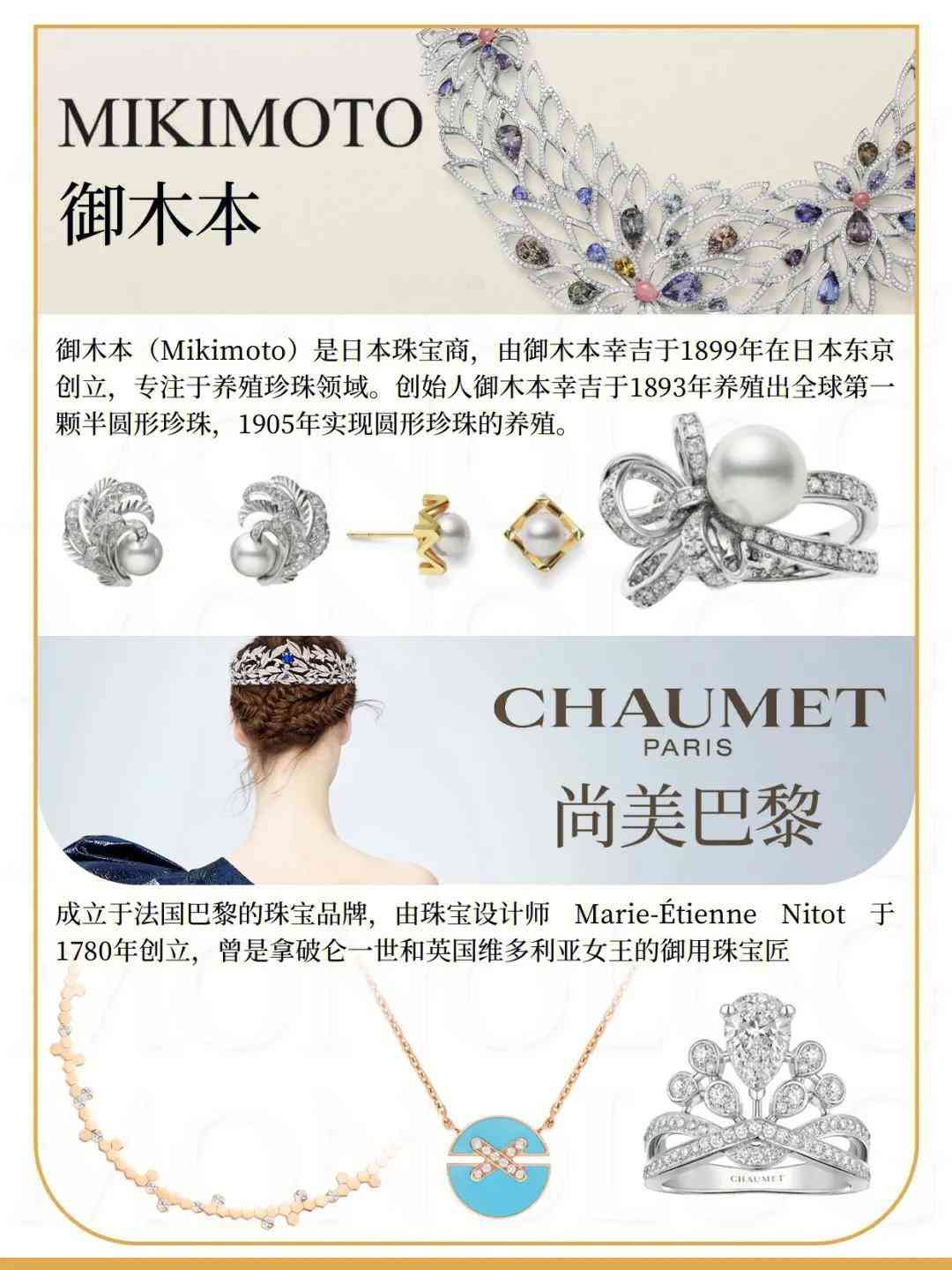 珠宝国际品牌(珠宝国际品牌样式)插图1 珠宝国际品牌(珠宝国际品牌样式)插图1