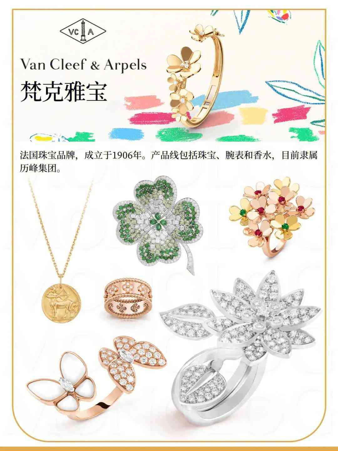 珠宝国际品牌(珠宝国际品牌样式)插图4 珠宝国际品牌(珠宝国际品牌样式)插图4