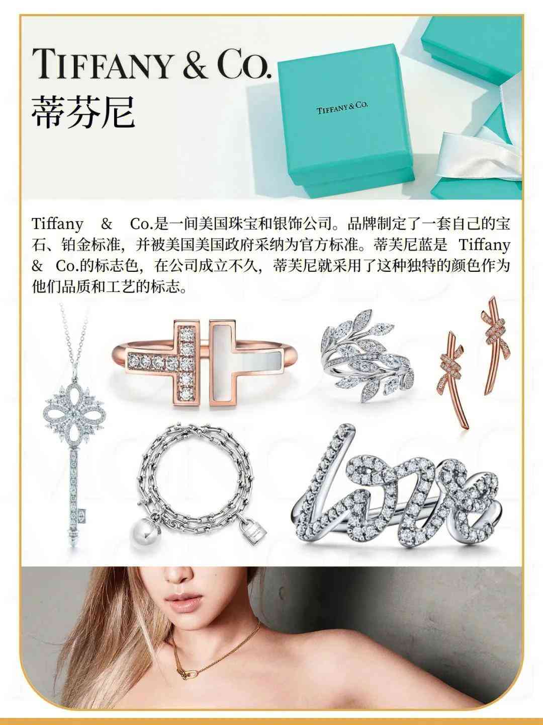 珠宝国际品牌(珠宝国际品牌样式)插图5 珠宝国际品牌(珠宝国际品牌样式)插图5