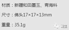 正宗和田玉手镯价格是多少(正宗和田玉手镯价格是多少钱一克)插图14
