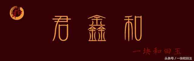 和田玉怎么辨别真假好坏(和田玉怎么辨别真假好坏视频)